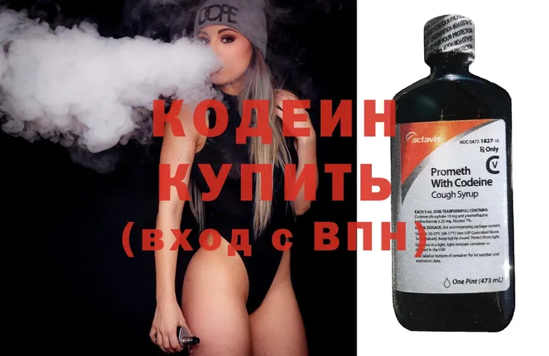 Codein Purple Drank  дарнет шоп  Переславль-Залесский 